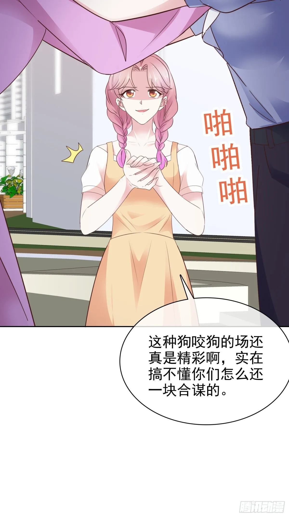 第87话 狗咬狗3