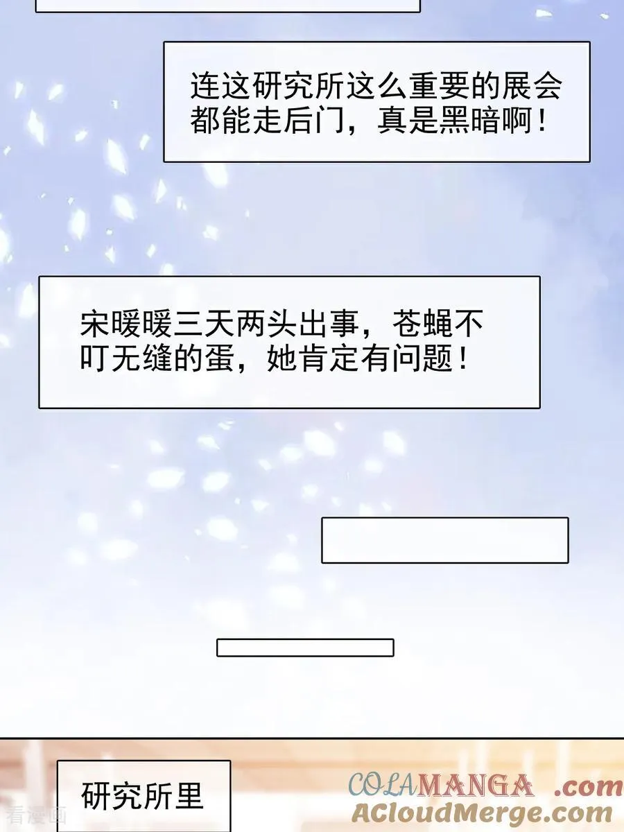 第79话 我来当观众22