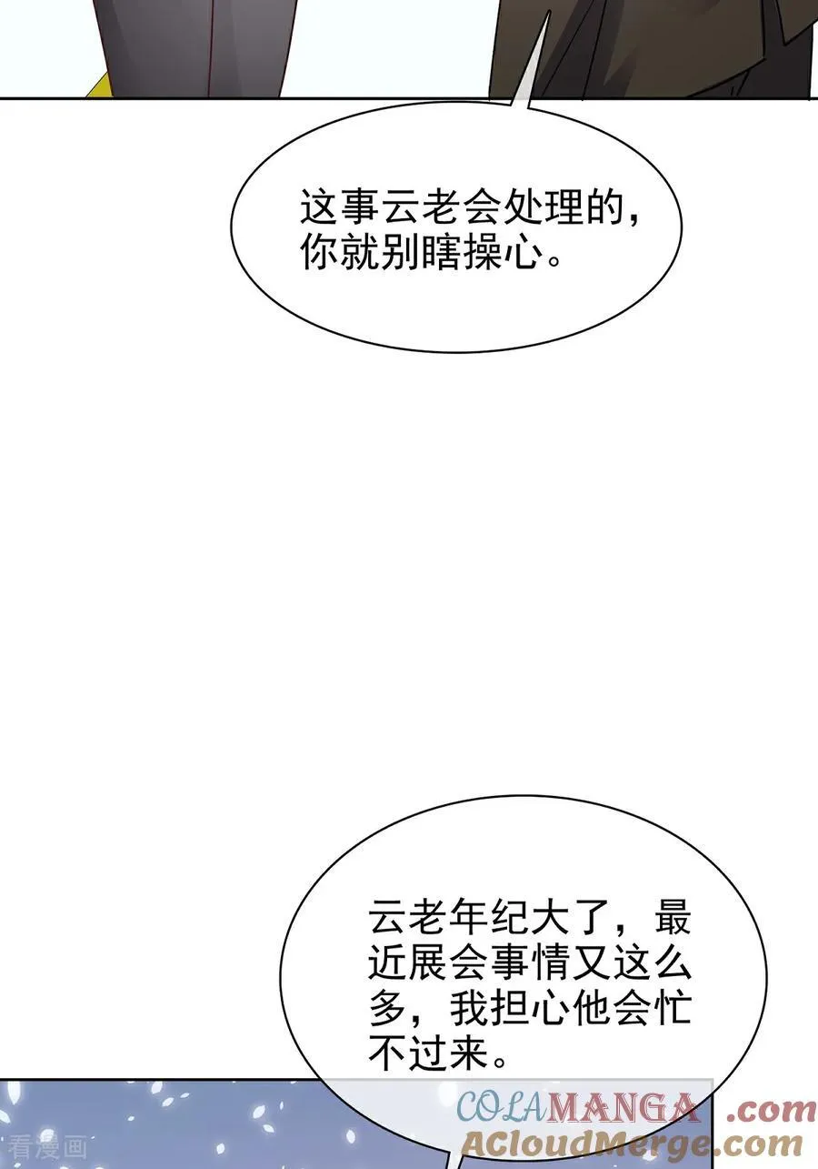 第84话 温水来咯8