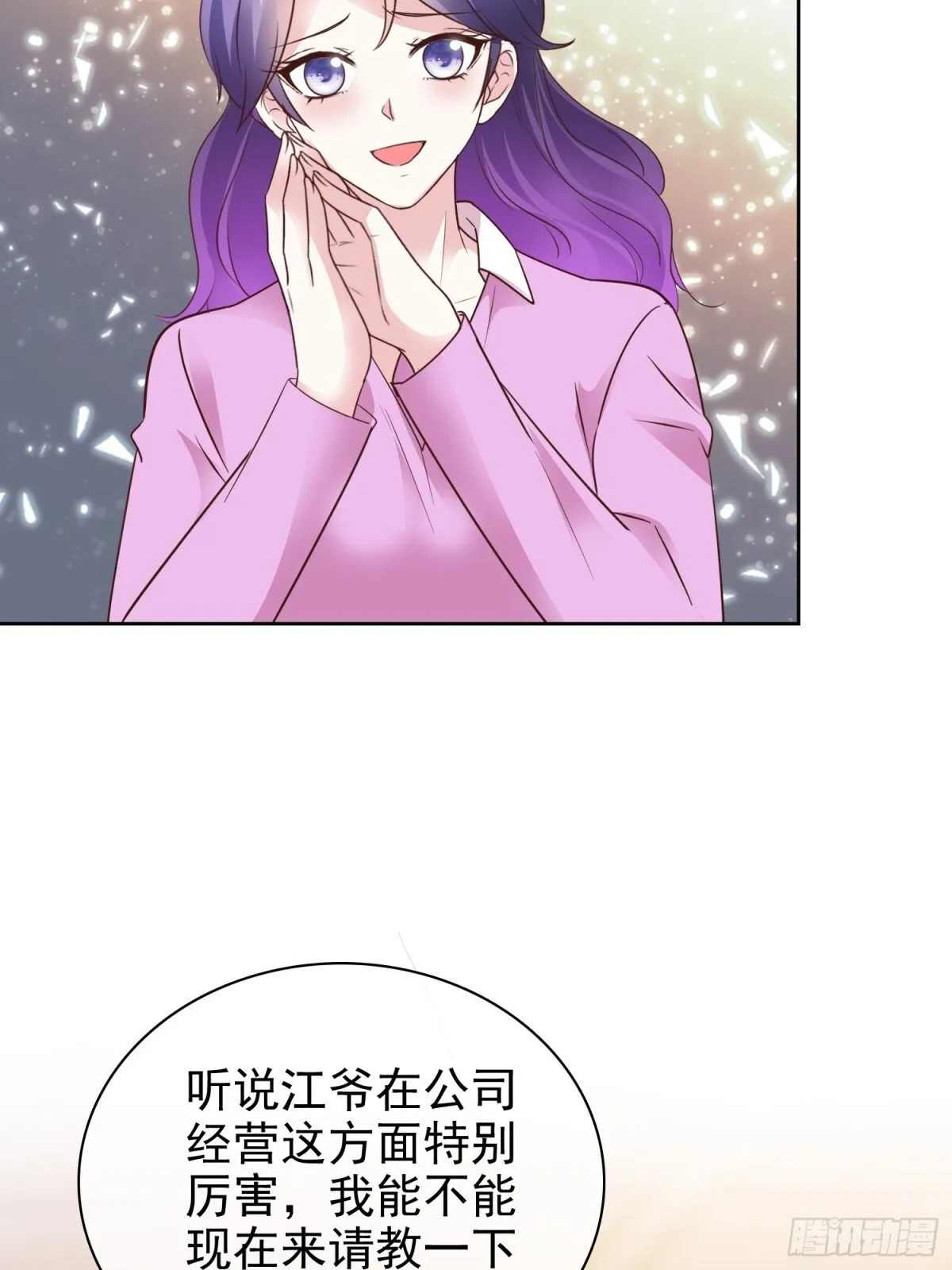 第89话 背后捅刀16