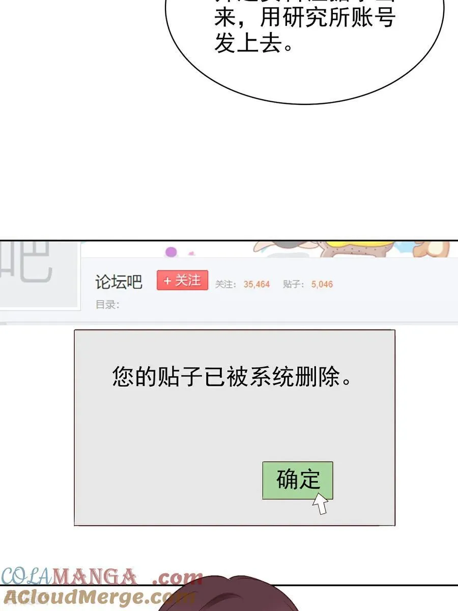 第79话 我来当观众24