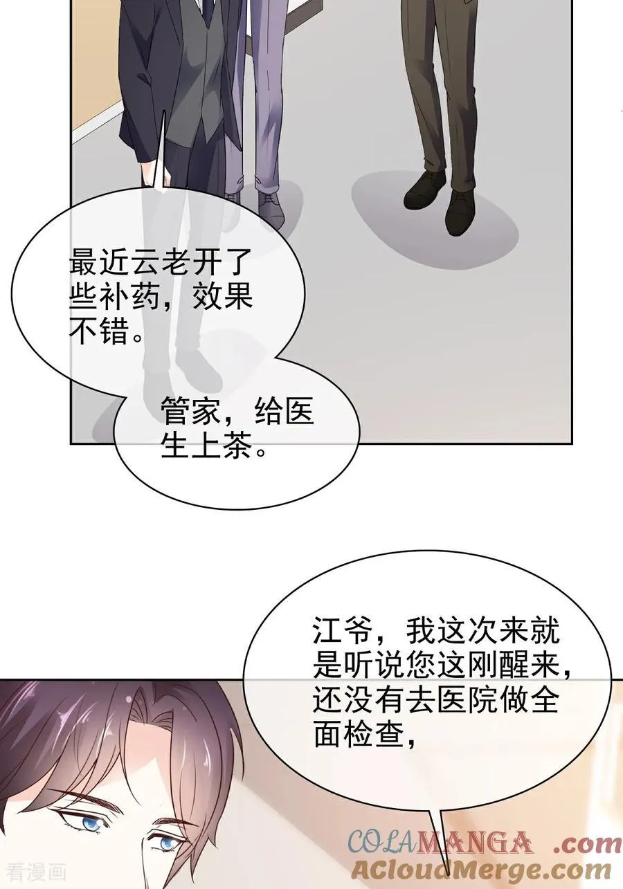 第84话 温水来咯16