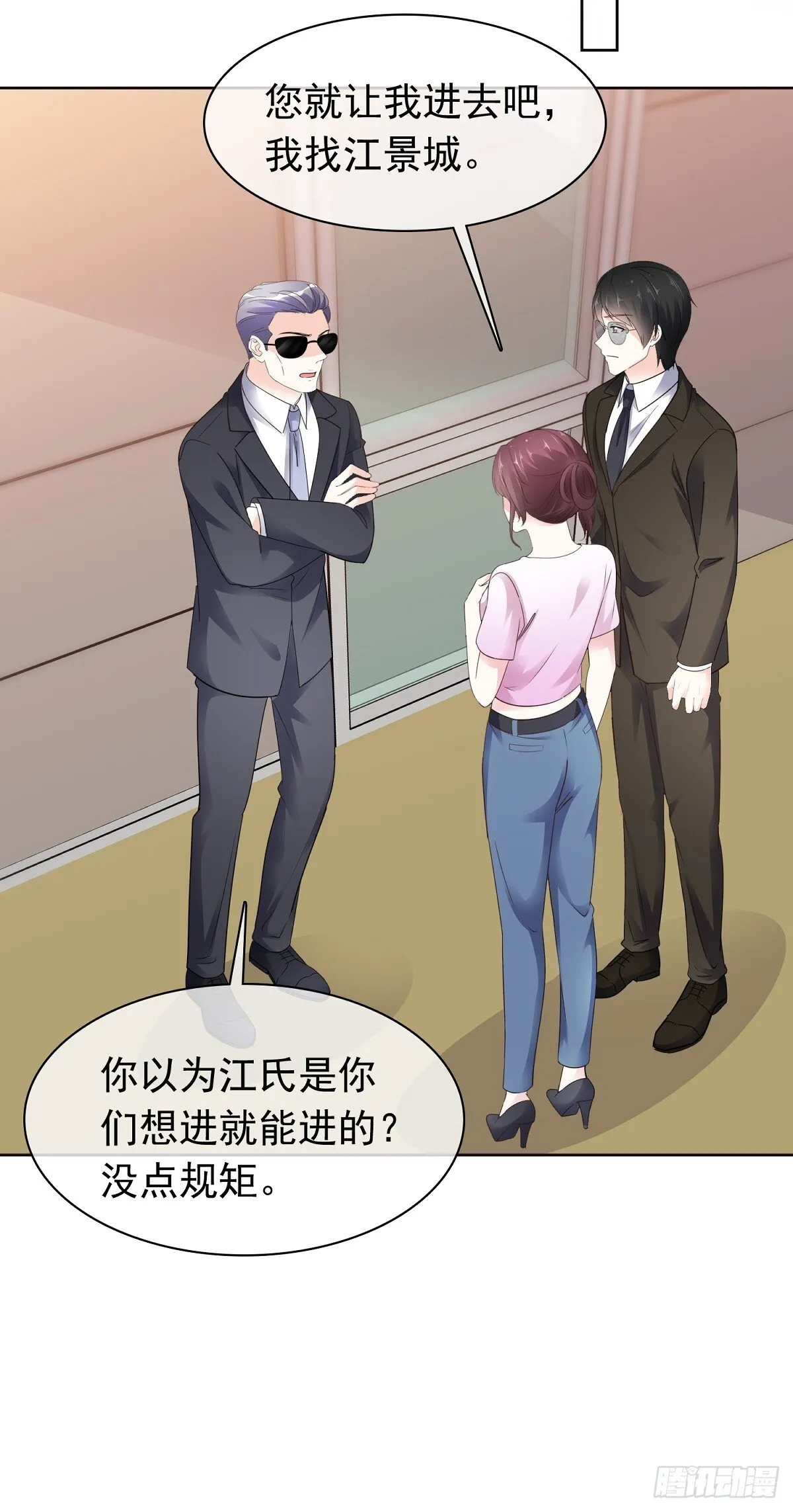 第78话 是我让她来的8