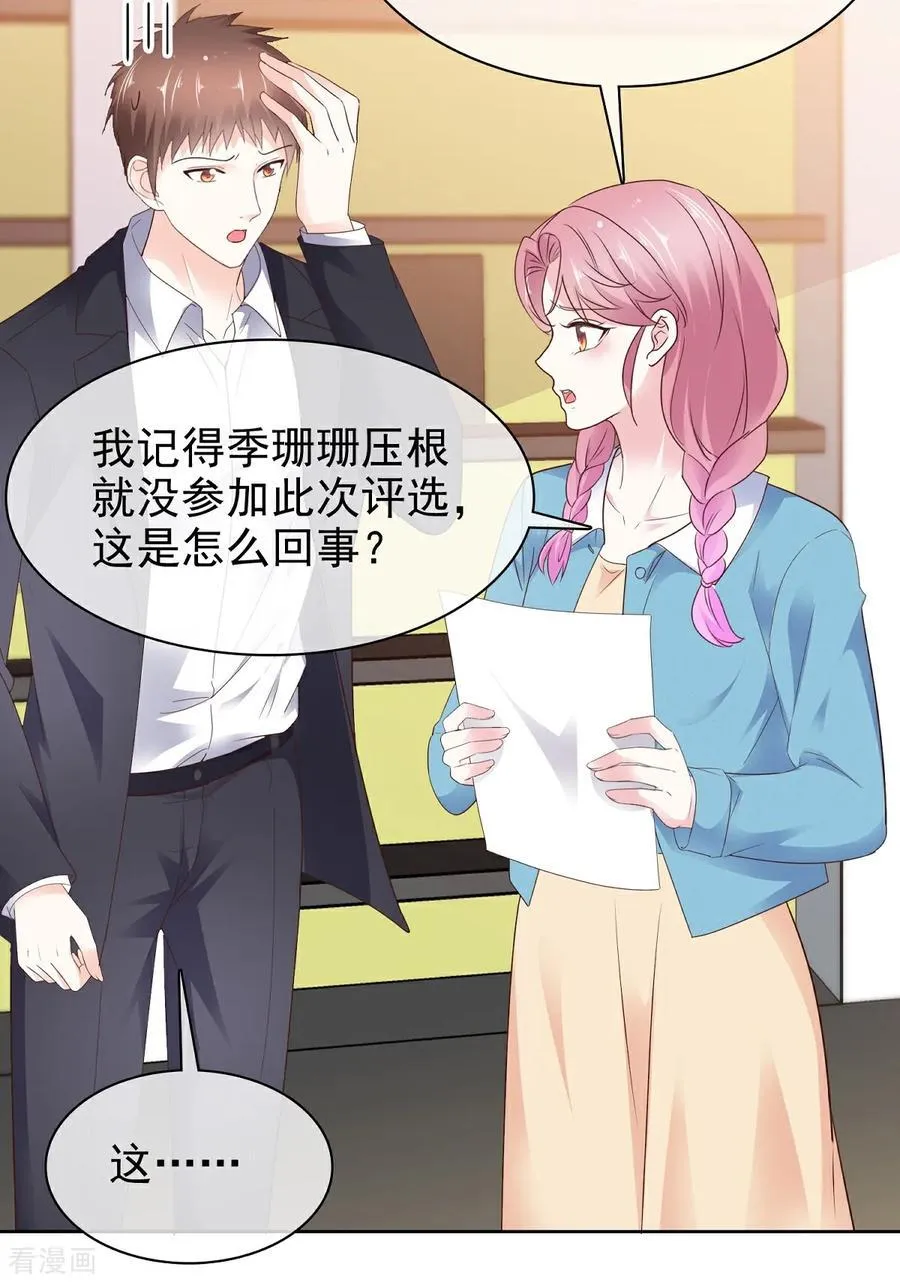 第79话 我来当观众3
