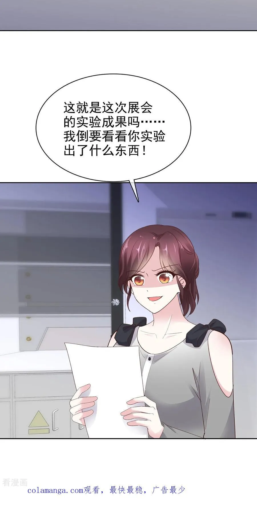 第80话 让我康康27