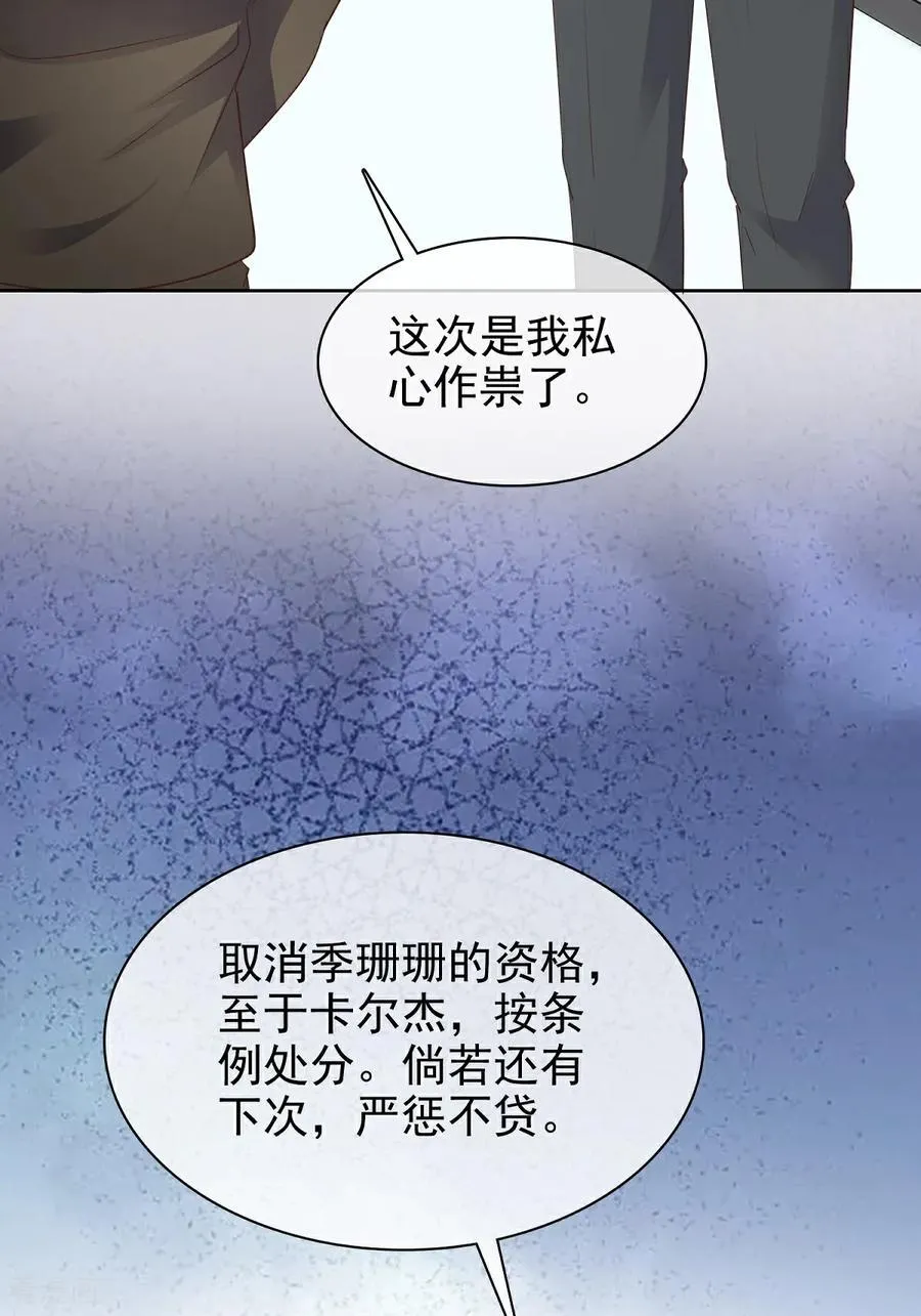 第79话 我来当观众15