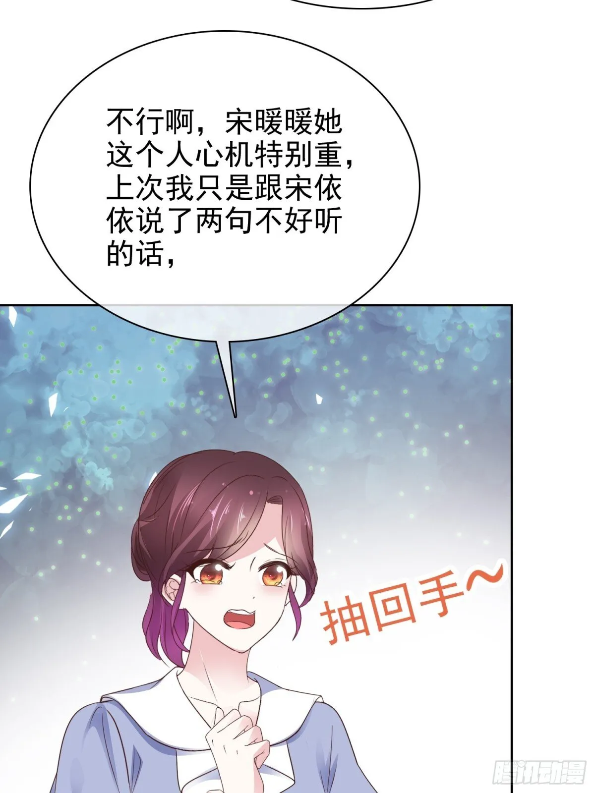 第87话 狗咬狗23