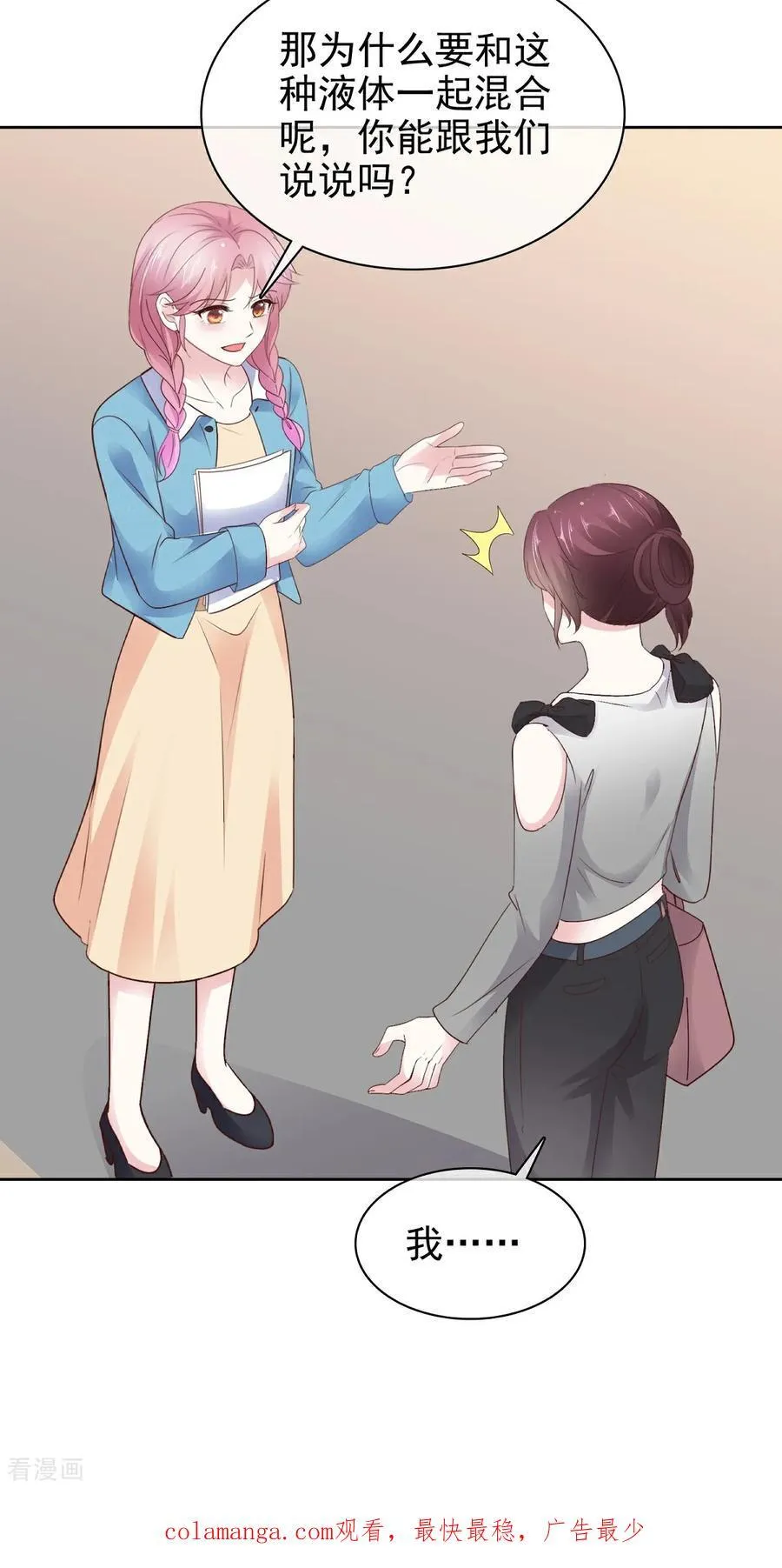 第81话 倒打一耙33