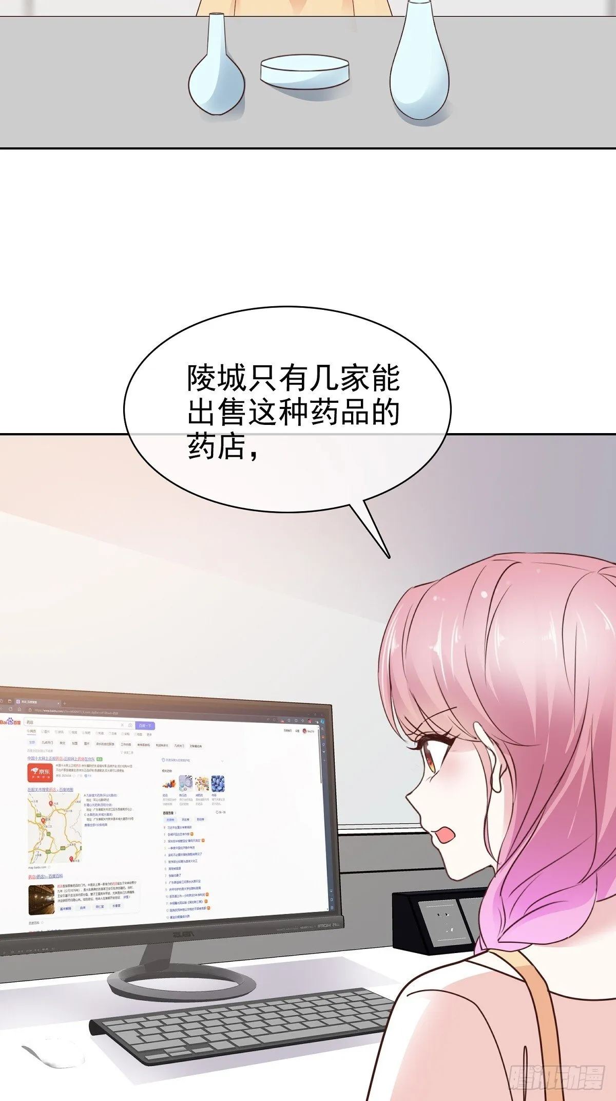 第85话 钓鱼14