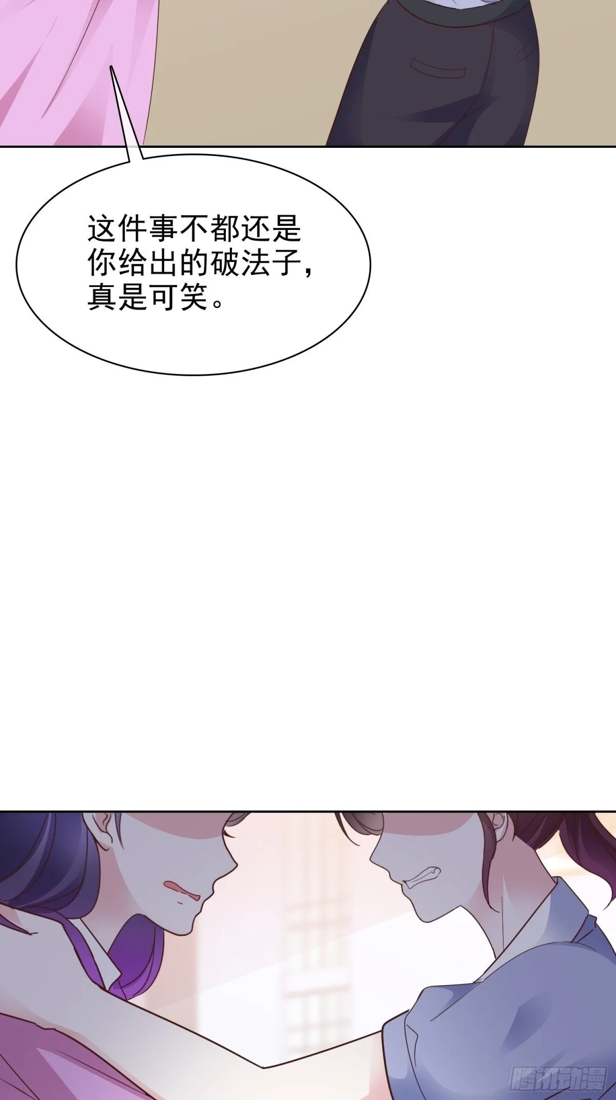 第87话 狗咬狗2