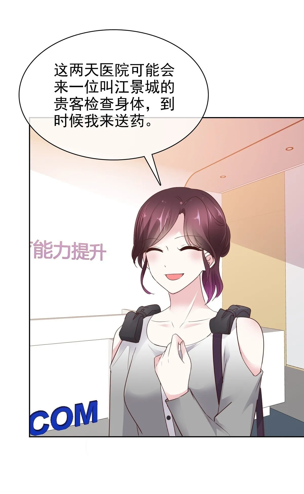 第83话 一起做掉她33