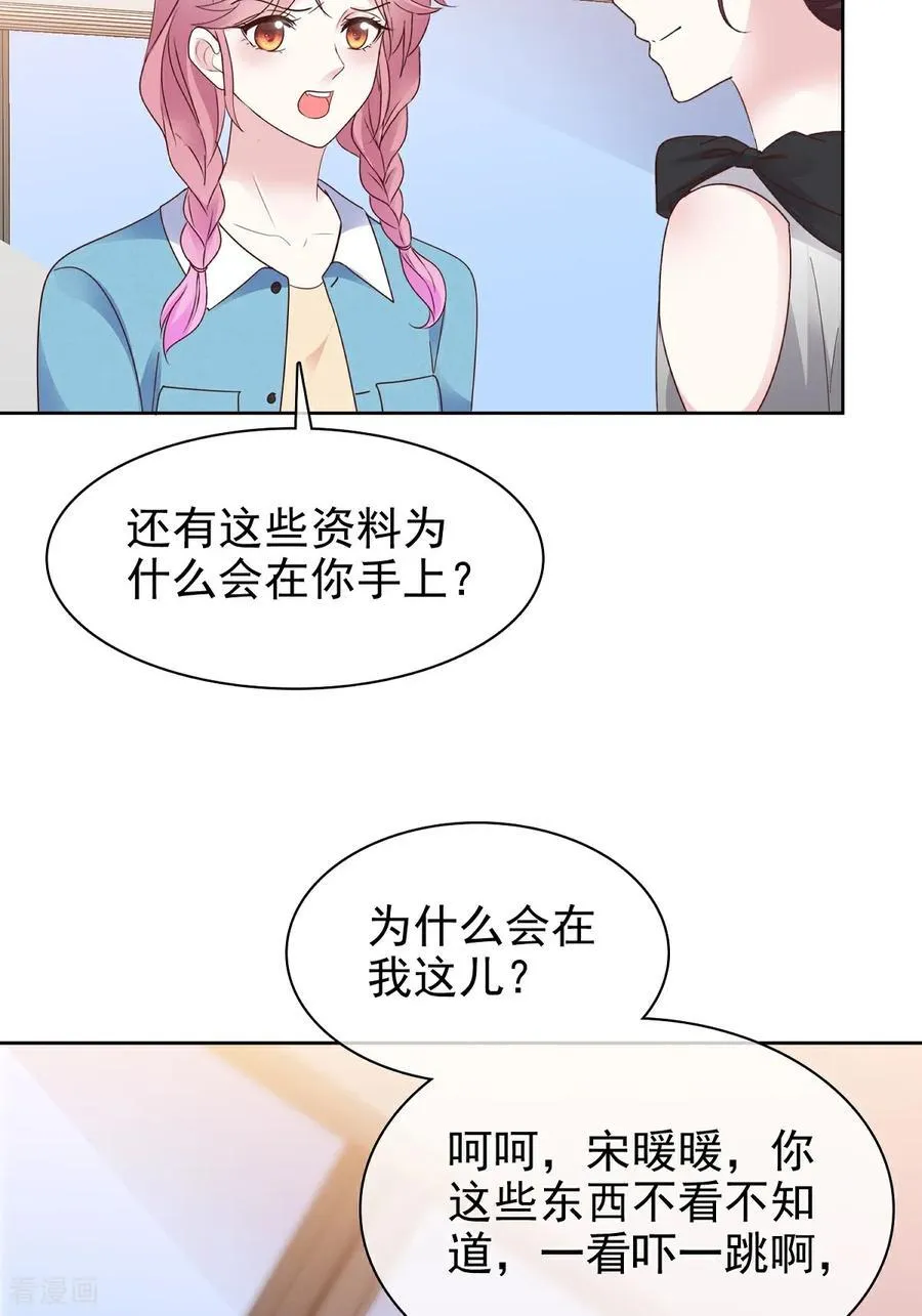 第81话 倒打一耙23