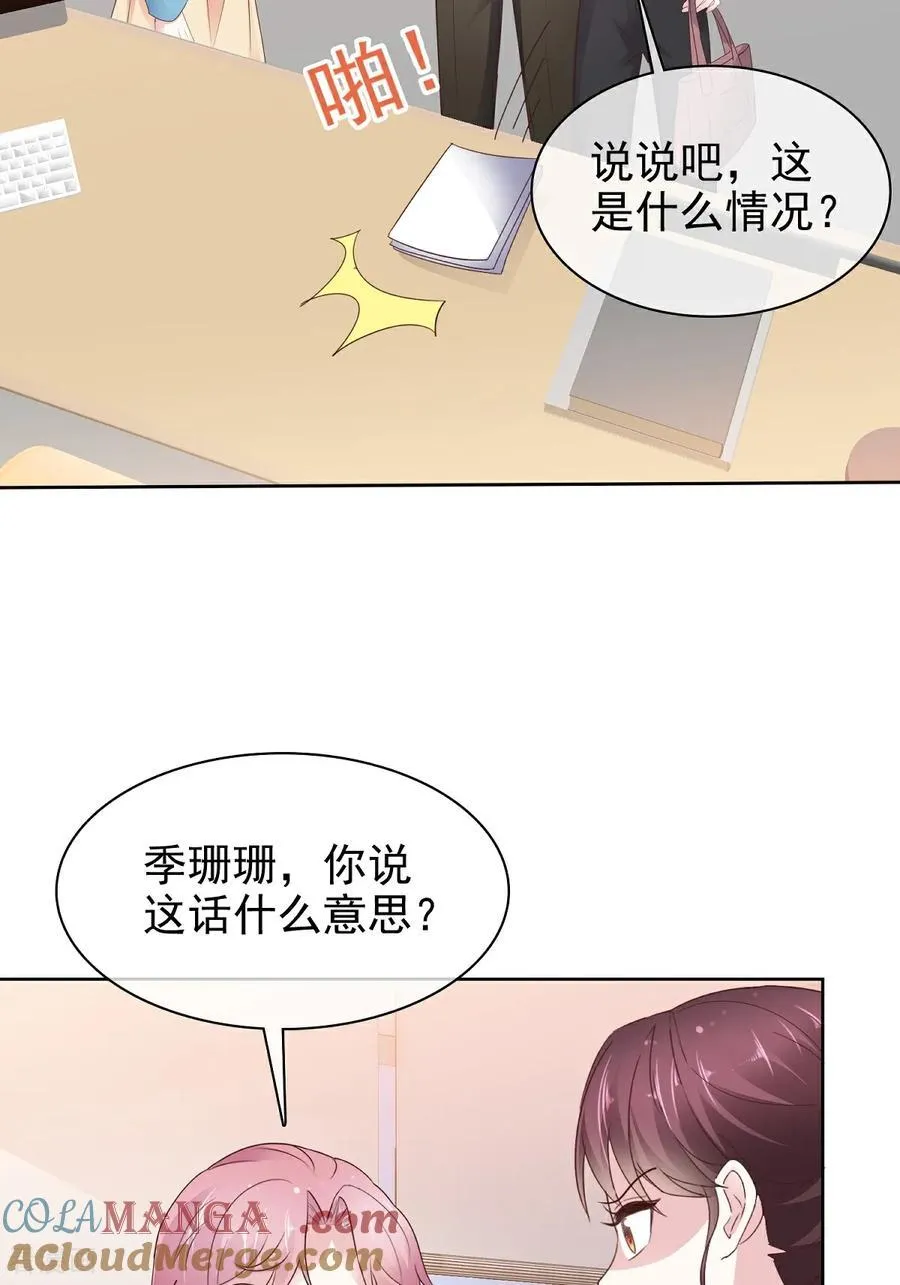 第81话 倒打一耙22
