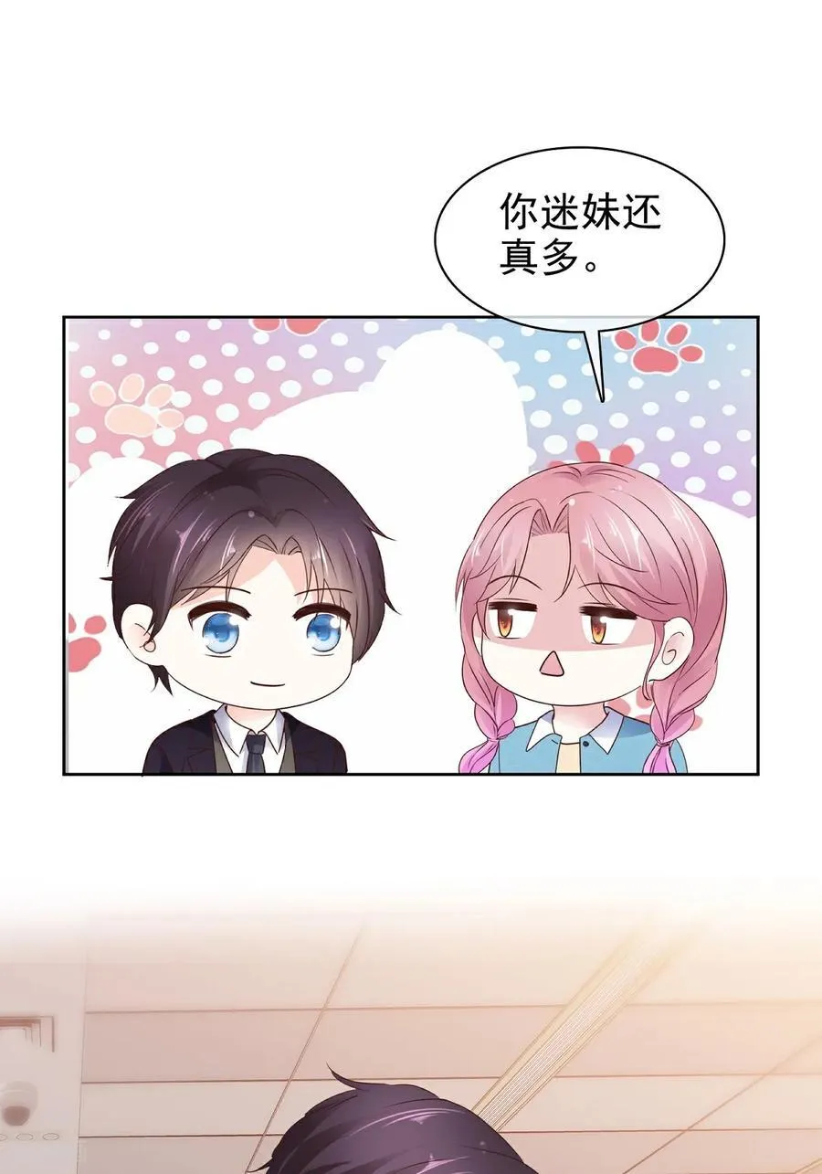 第80话 让我康康19