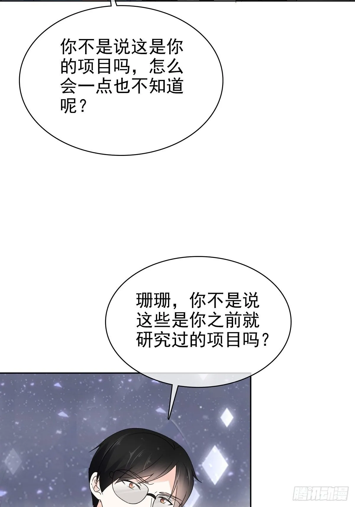 第82话 我会在你身边1