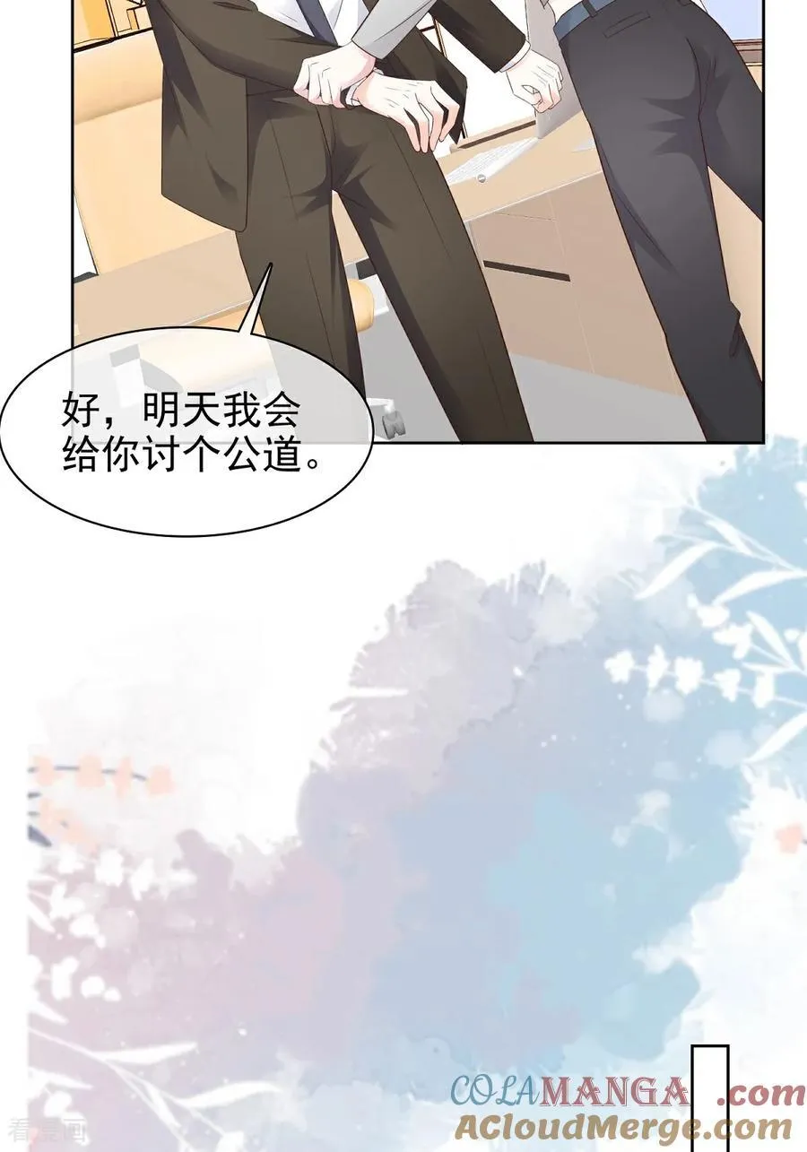 第81话 倒打一耙14