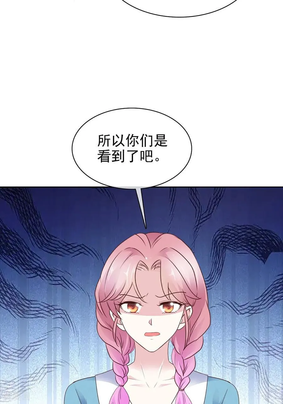 第81话 倒打一耙19