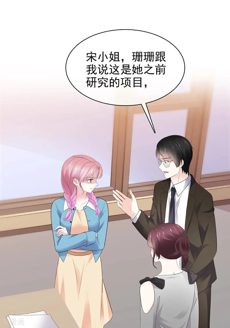 第81话 倒打一耙25