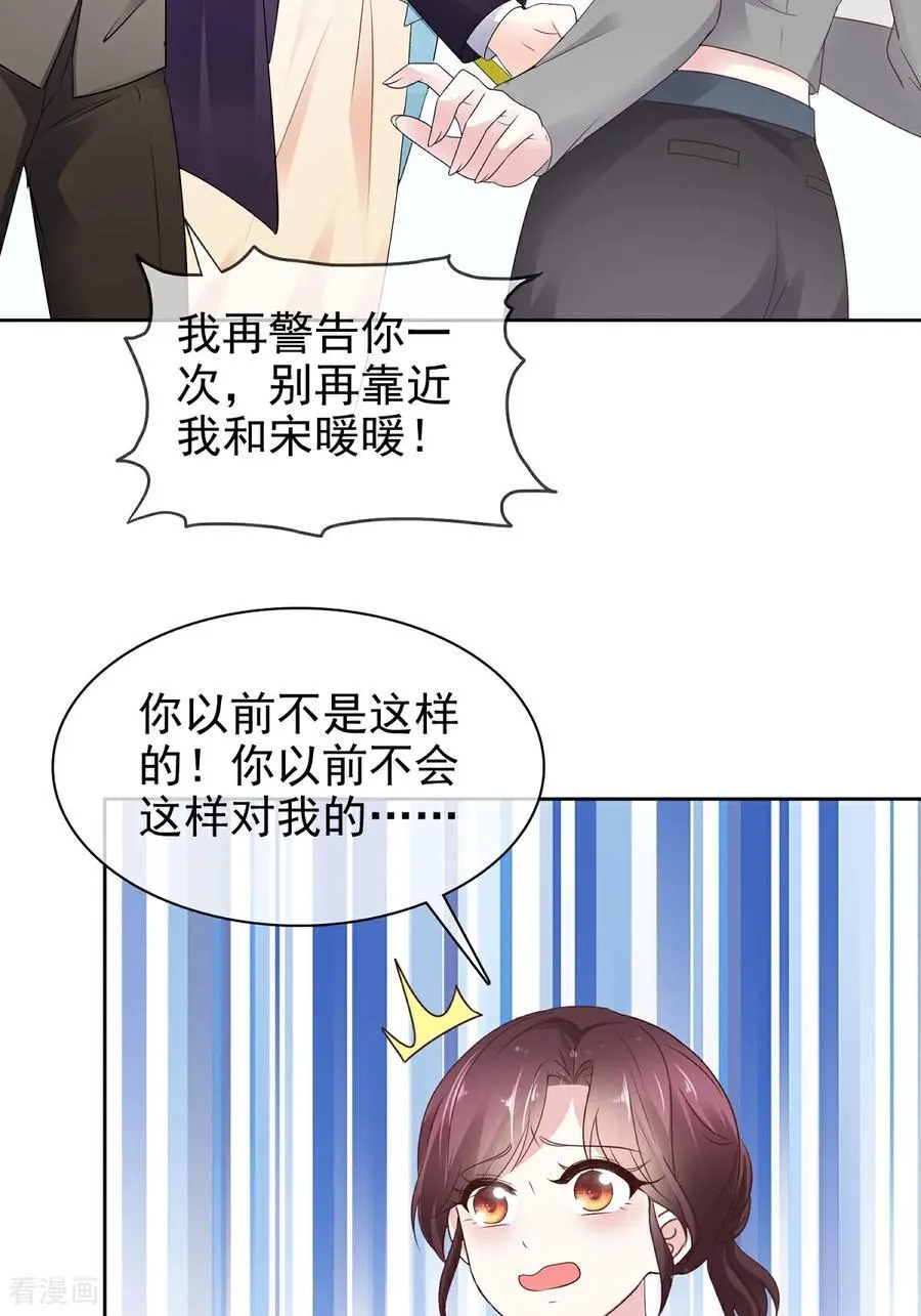 第80话 让我康康17