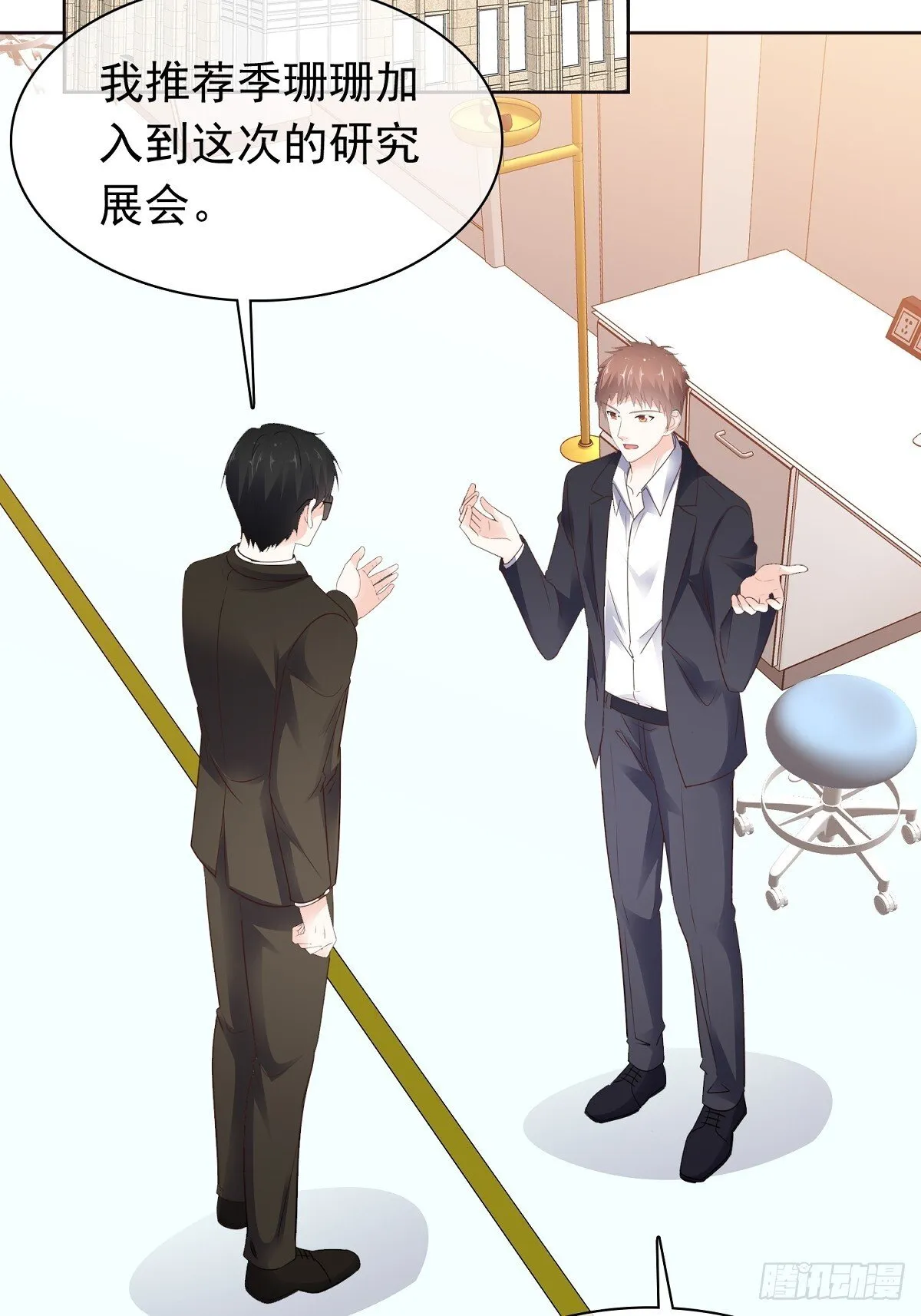 第78话 是我让她来的31