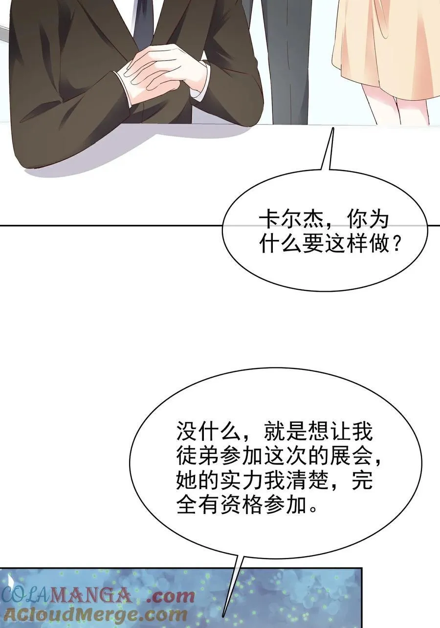 第79话 我来当观众12