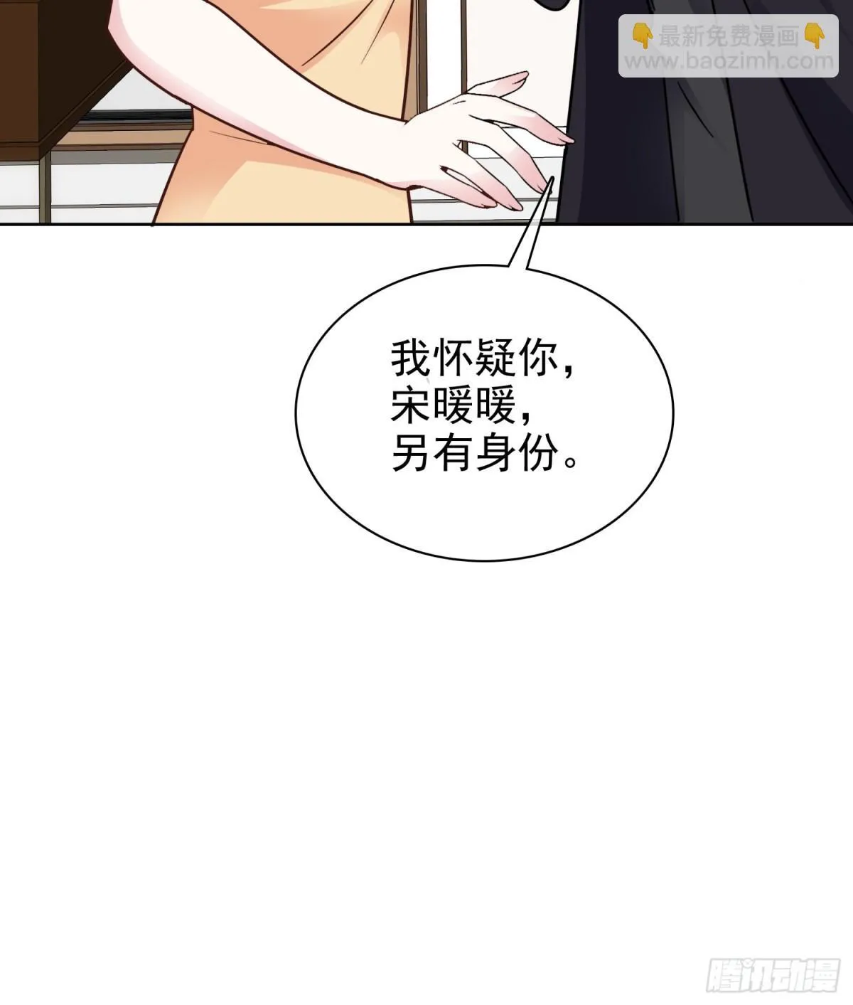 第88话 你的另一个身份23