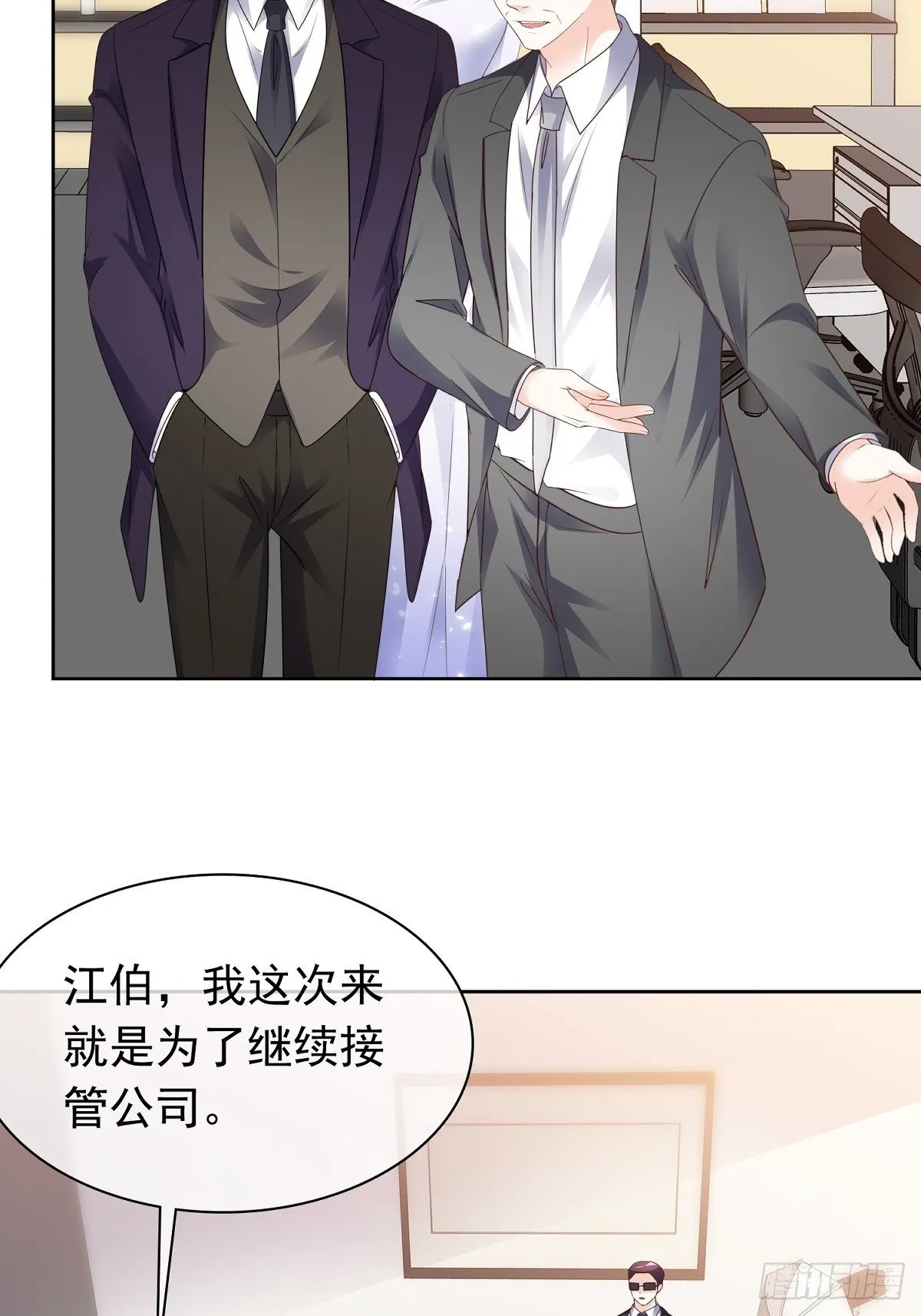 第77话 我来接管了5