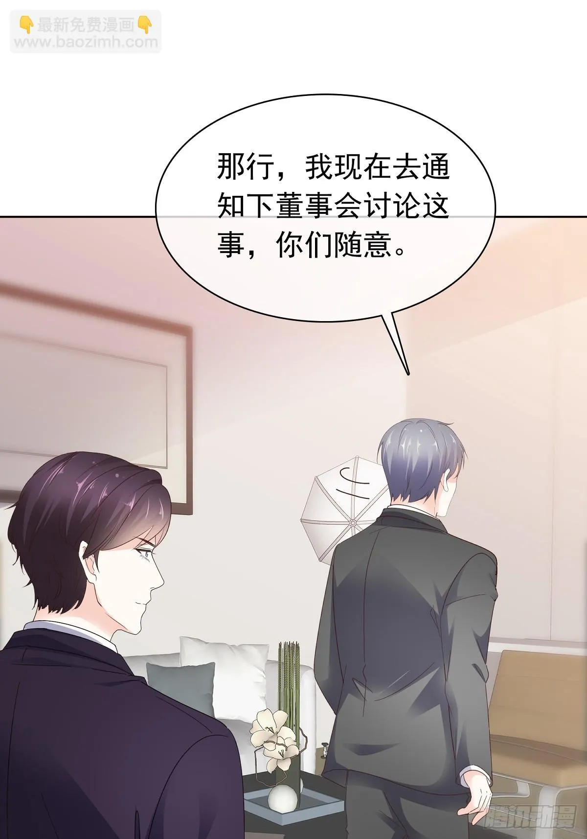 第77话 我来接管了10