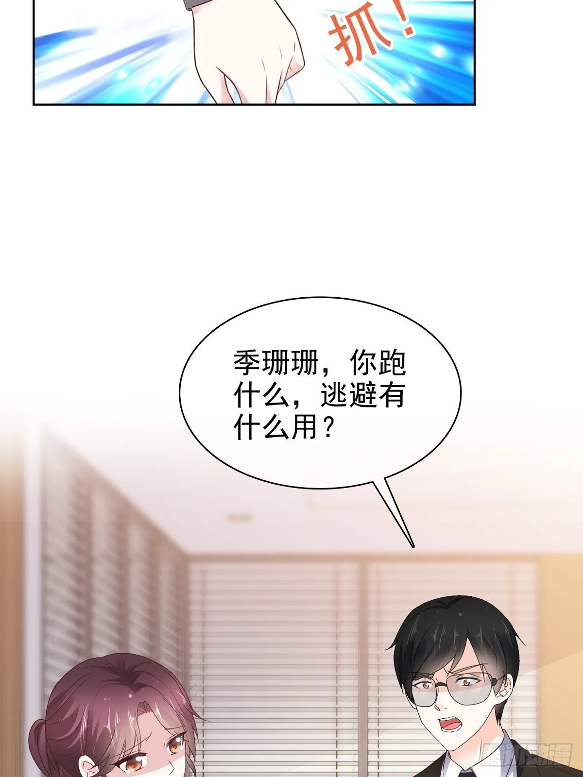 第82话 我会在你身边11