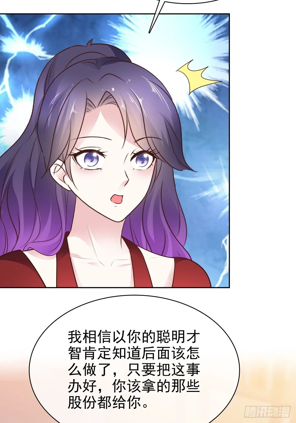 第83话 一起做掉她4