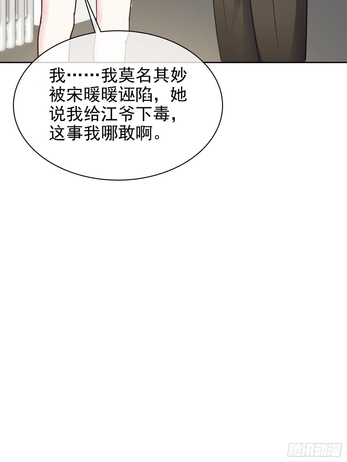 第87话 狗咬狗20