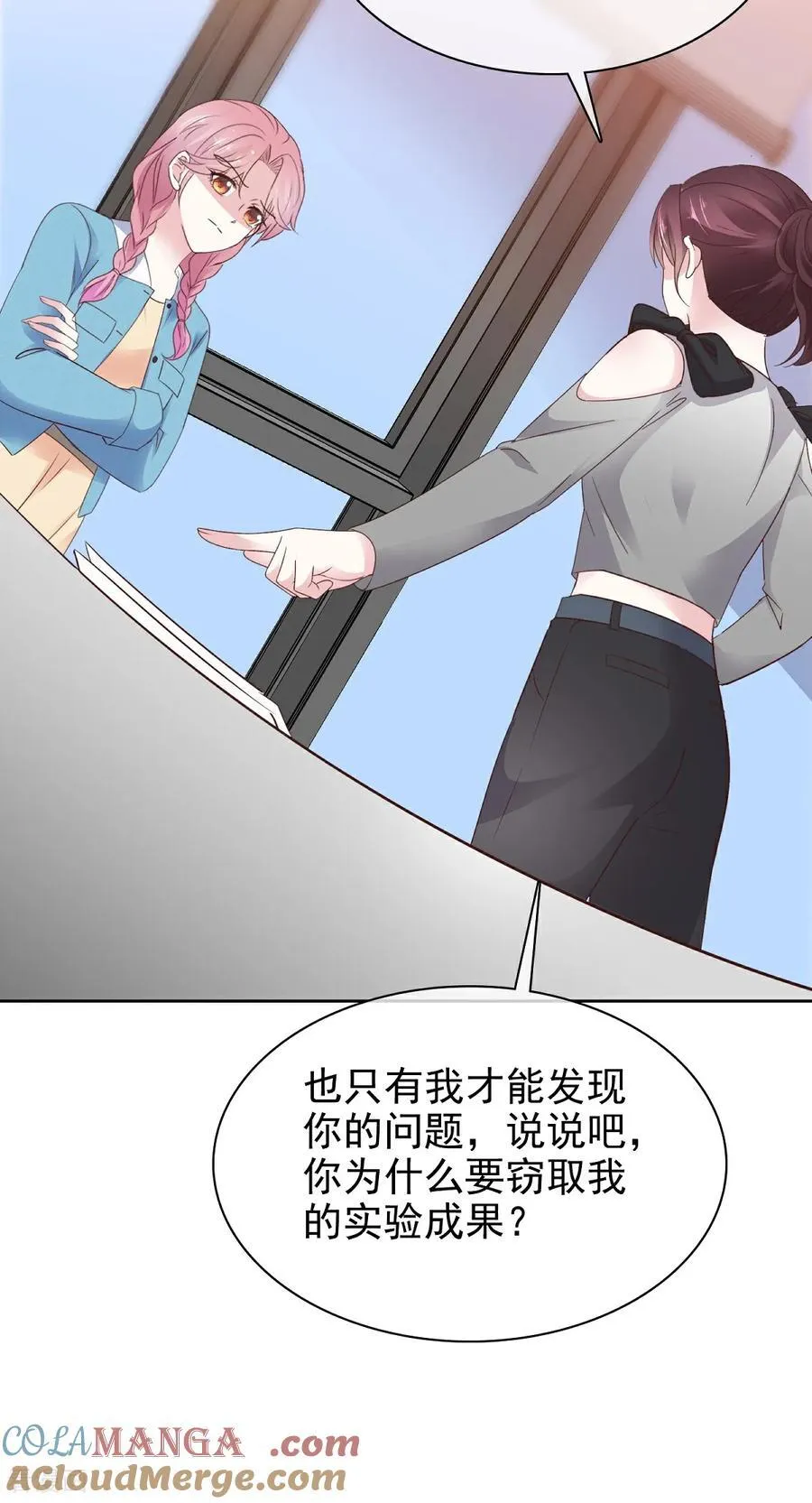 第81话 倒打一耙24