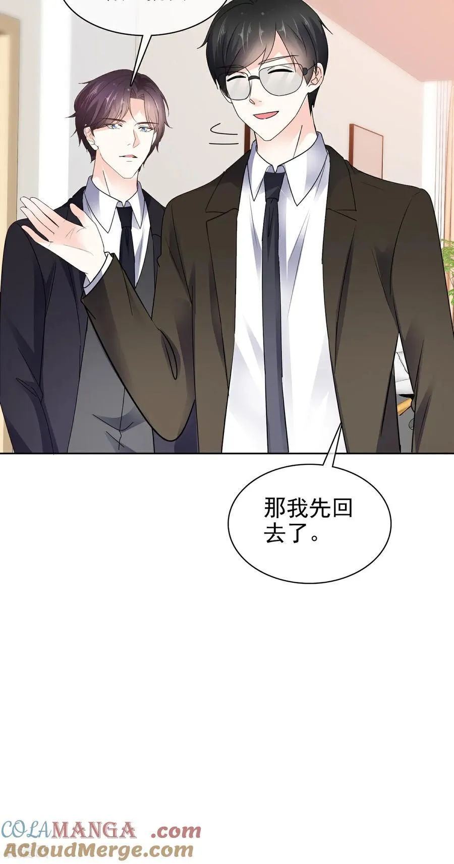第84话 温水来咯18