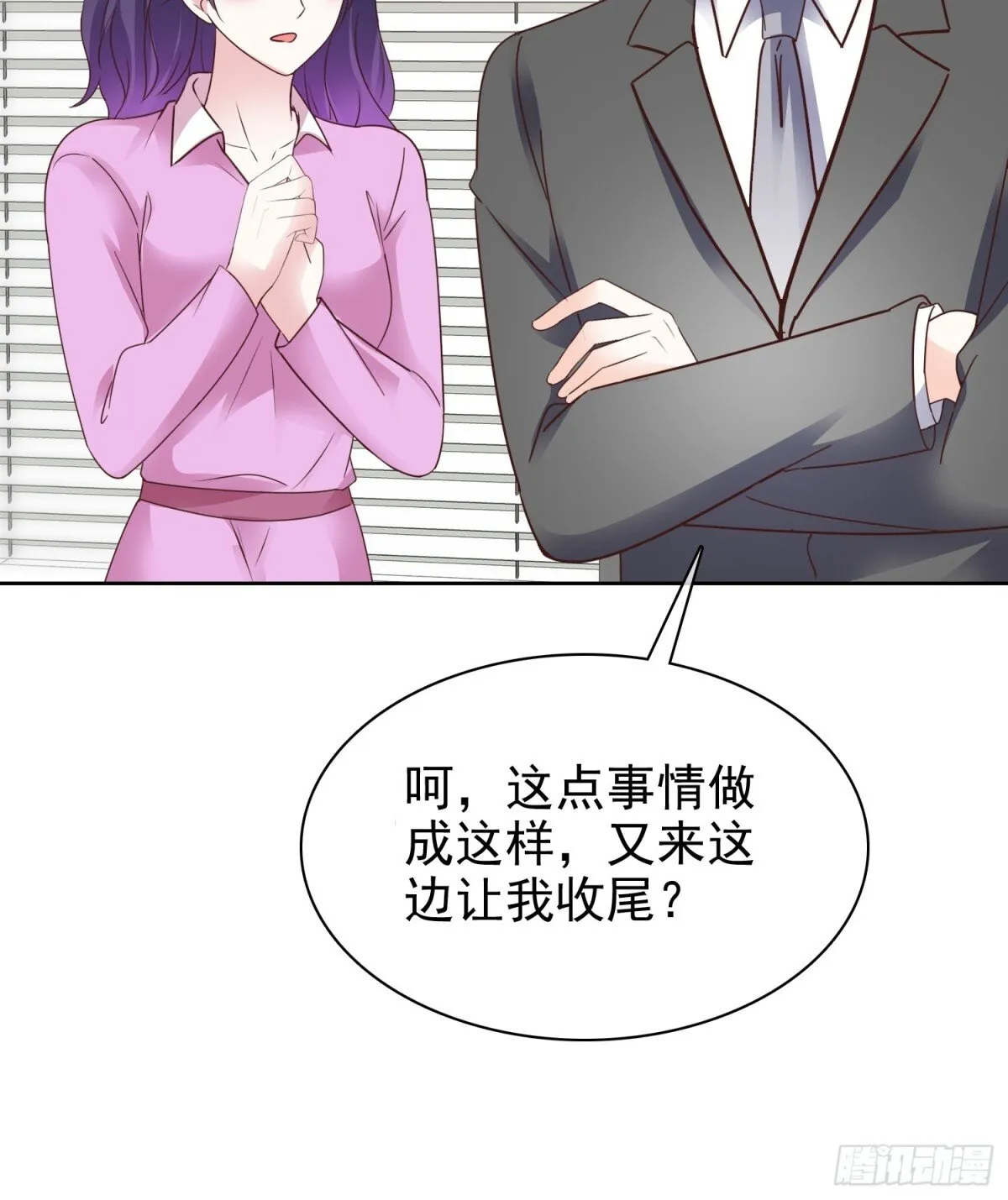 第88话 你的另一个身份8