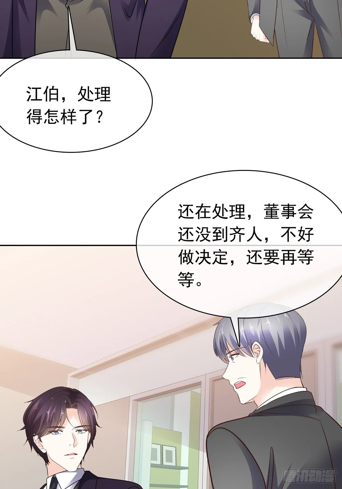 第77话 我来接管了20
