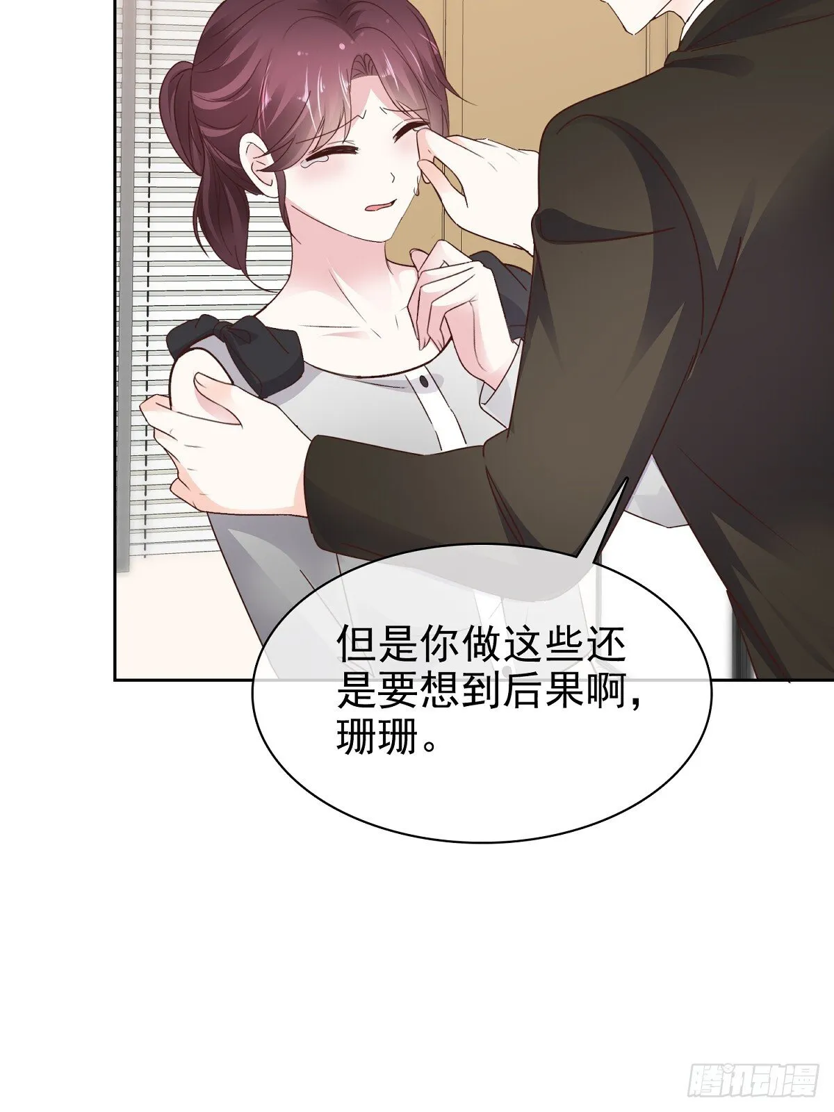 第82话 我会在你身边20