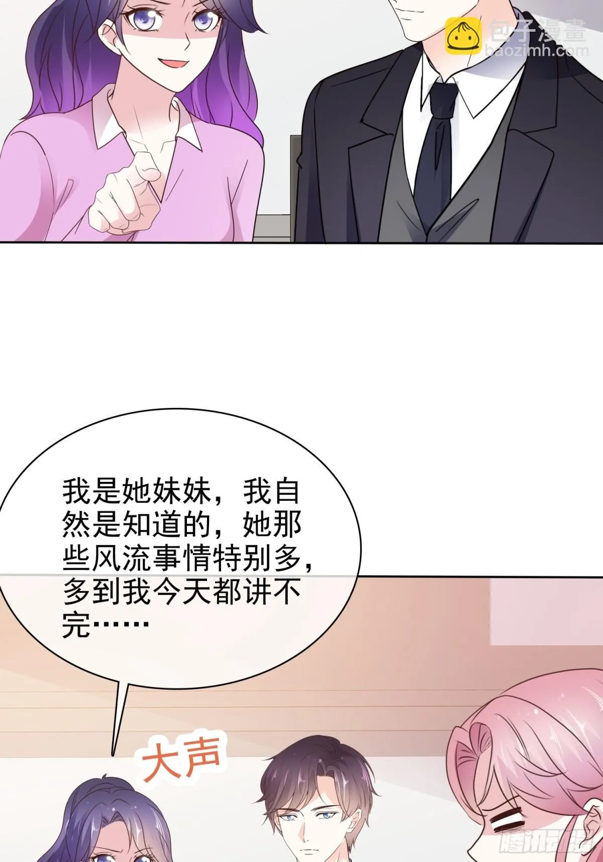 第90话 以后不会了3