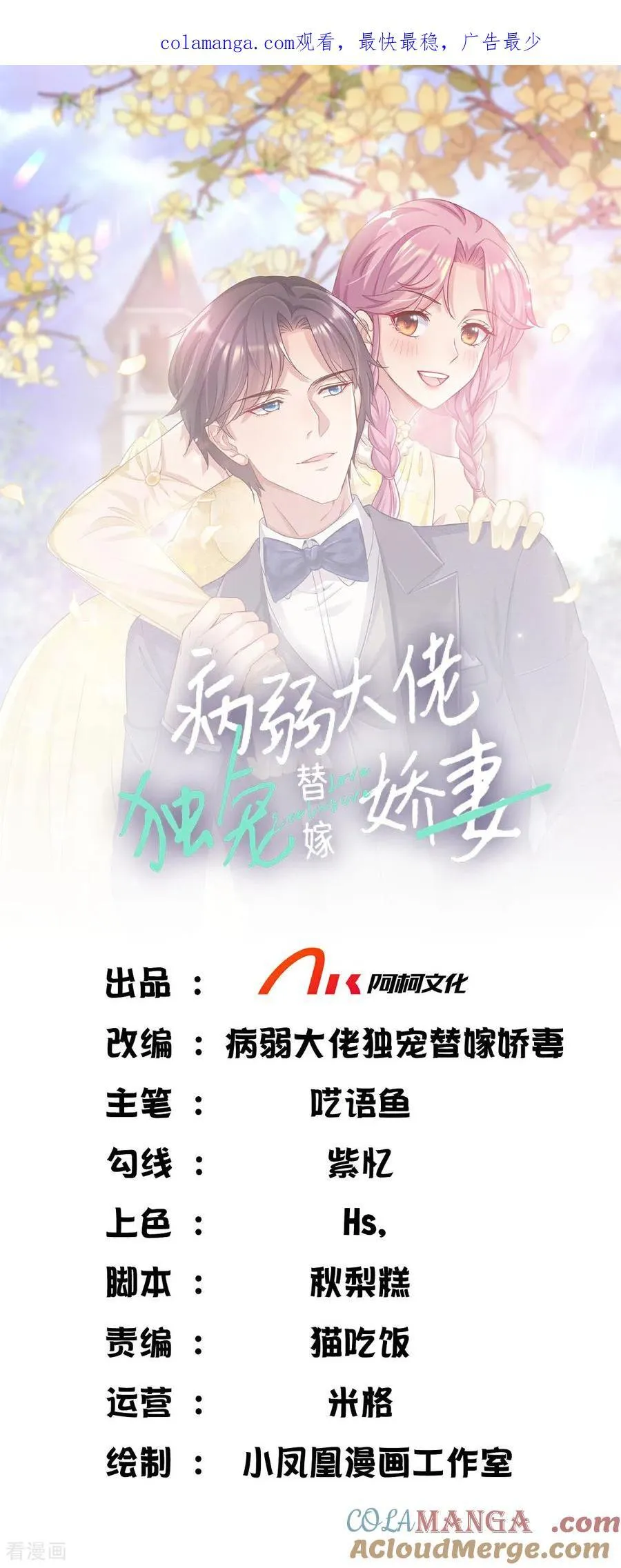第81话 倒打一耙0