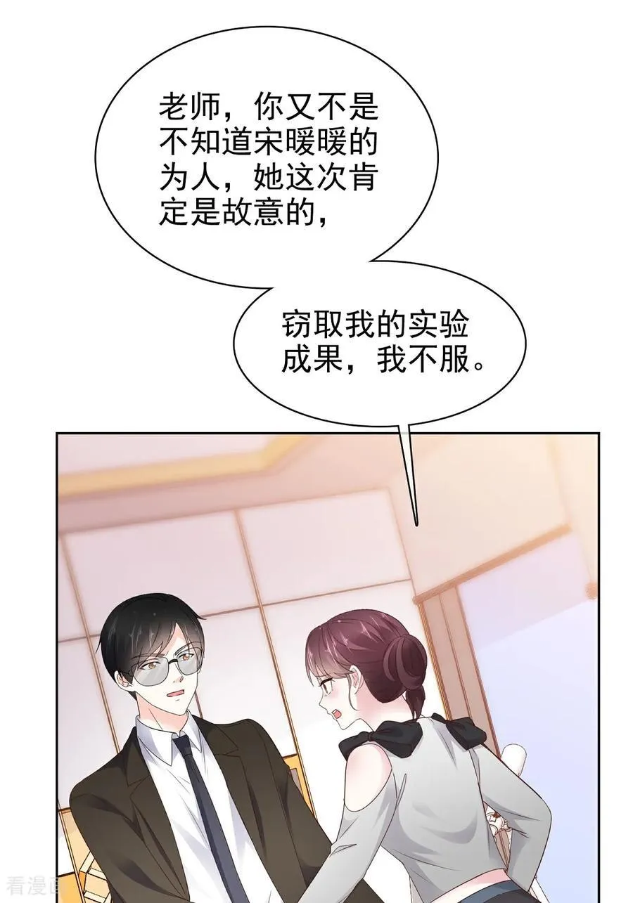第81话 倒打一耙13