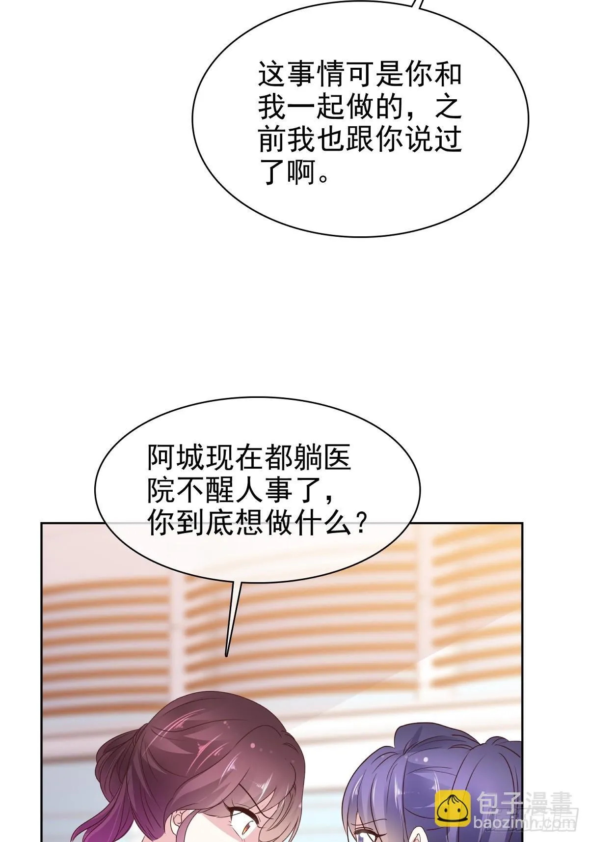 第86话 抓住把柄11