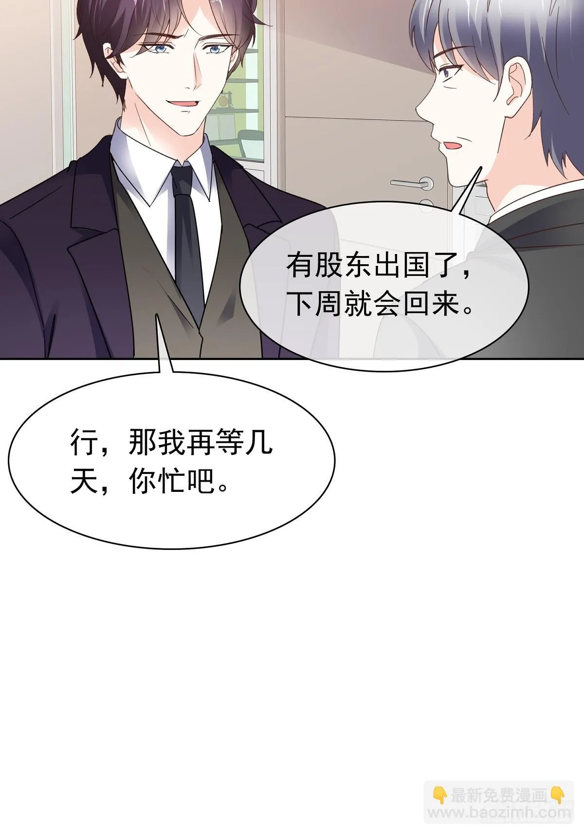 第77话 我来接管了22