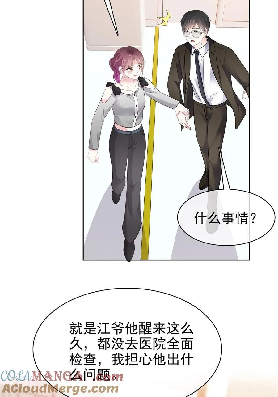 第84话 温水来咯6