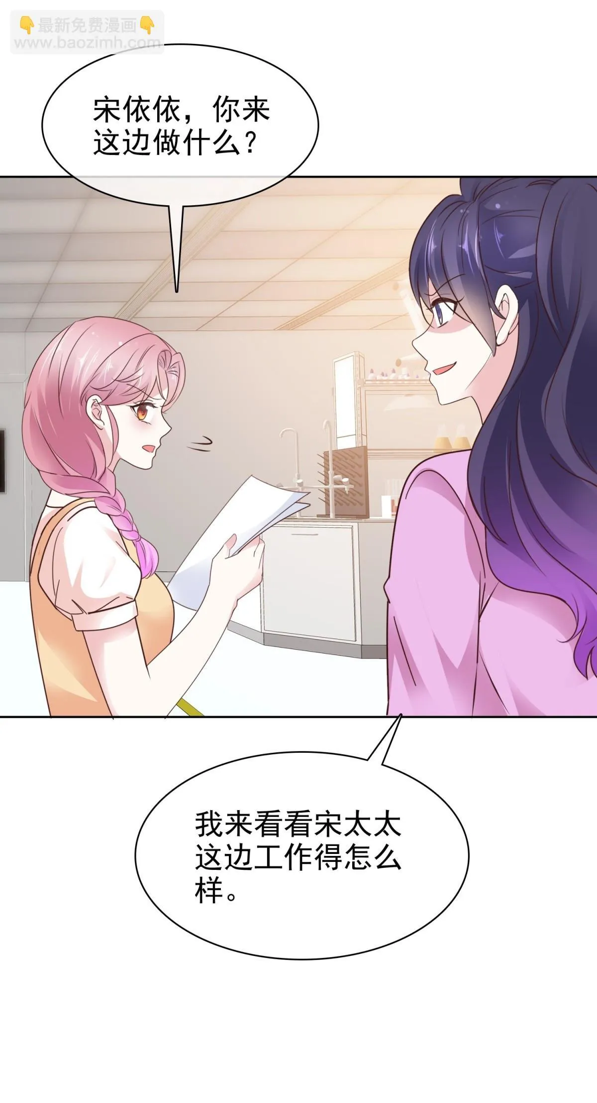 第88话 你的另一个身份29