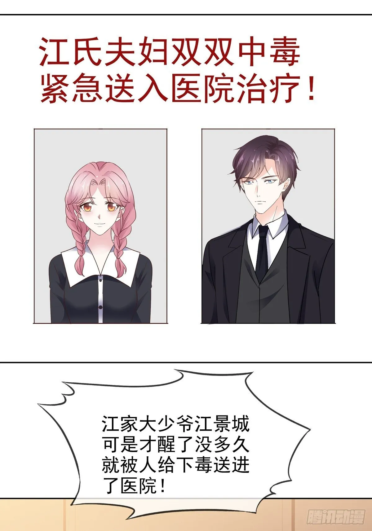 第86话 抓住把柄0