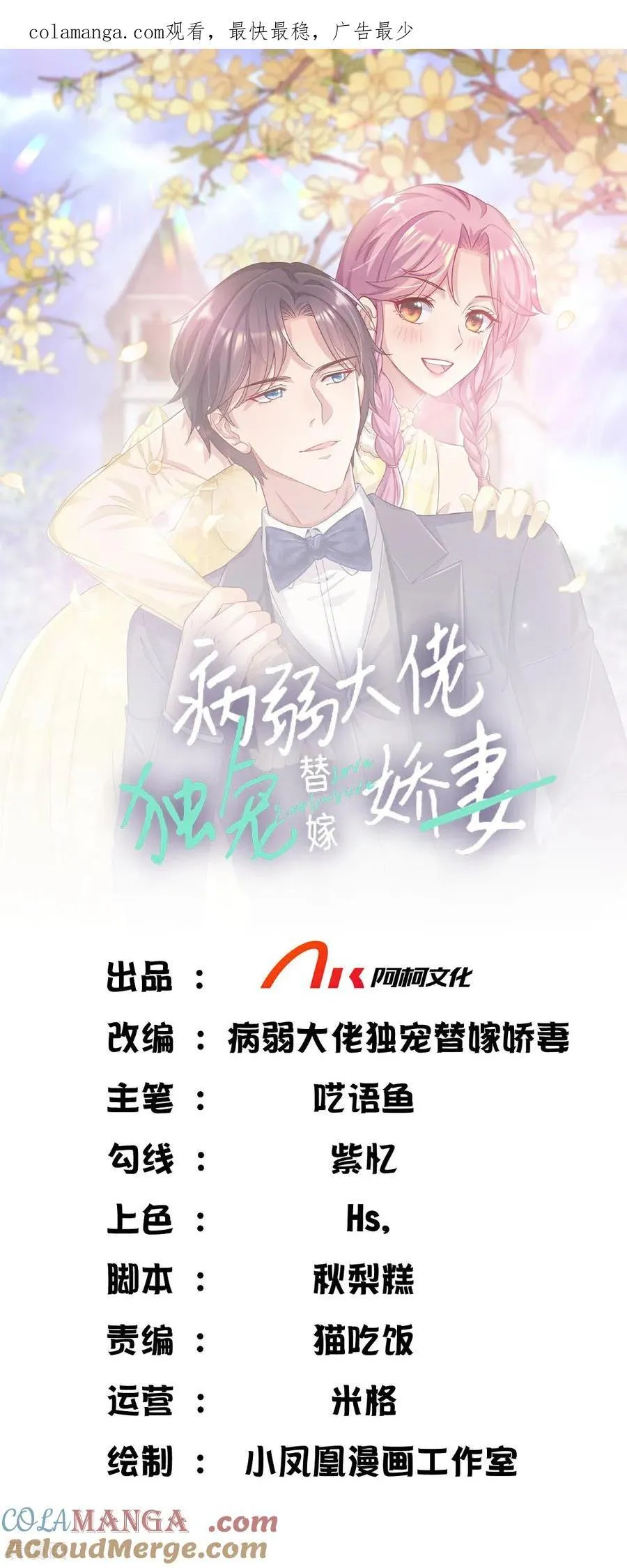 第84话 温水来咯0