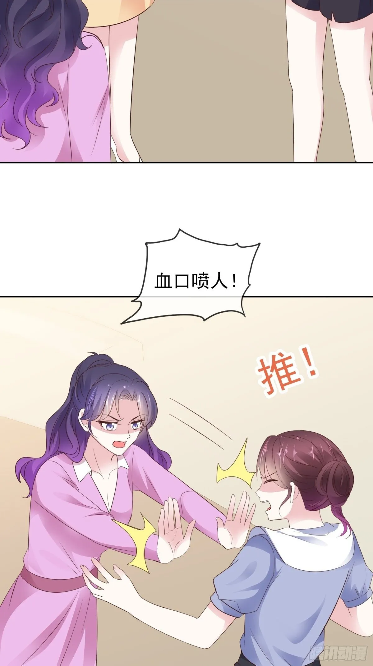 第87话 狗咬狗1