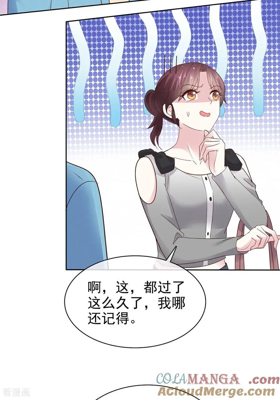 第81话 倒打一耙32