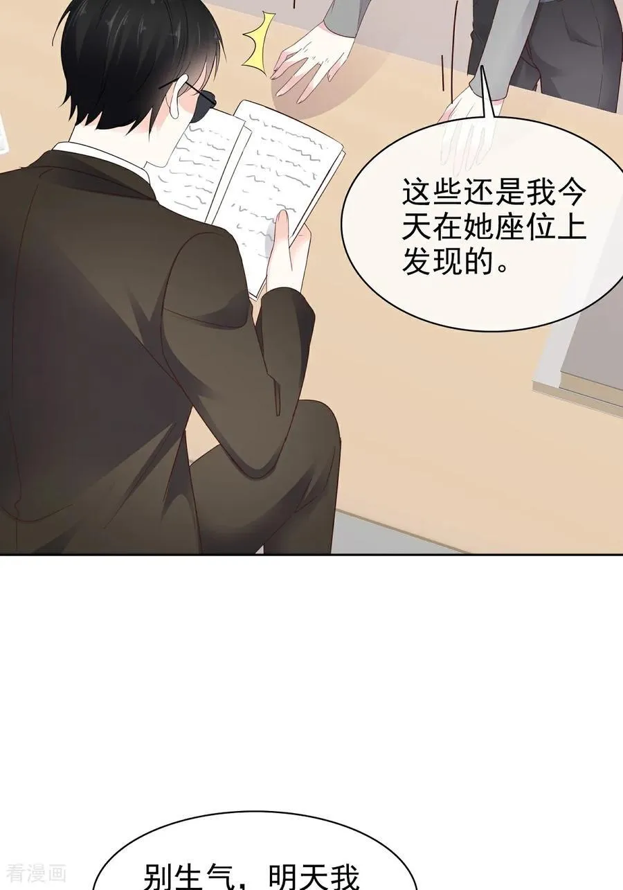 第81话 倒打一耙11