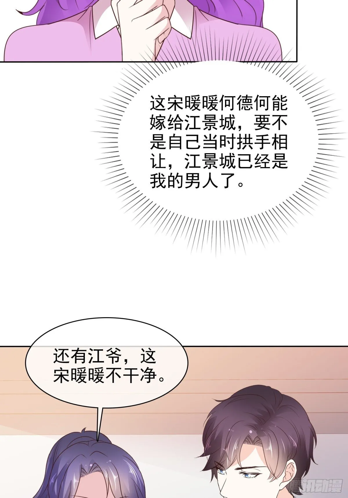 第90话 以后不会了2