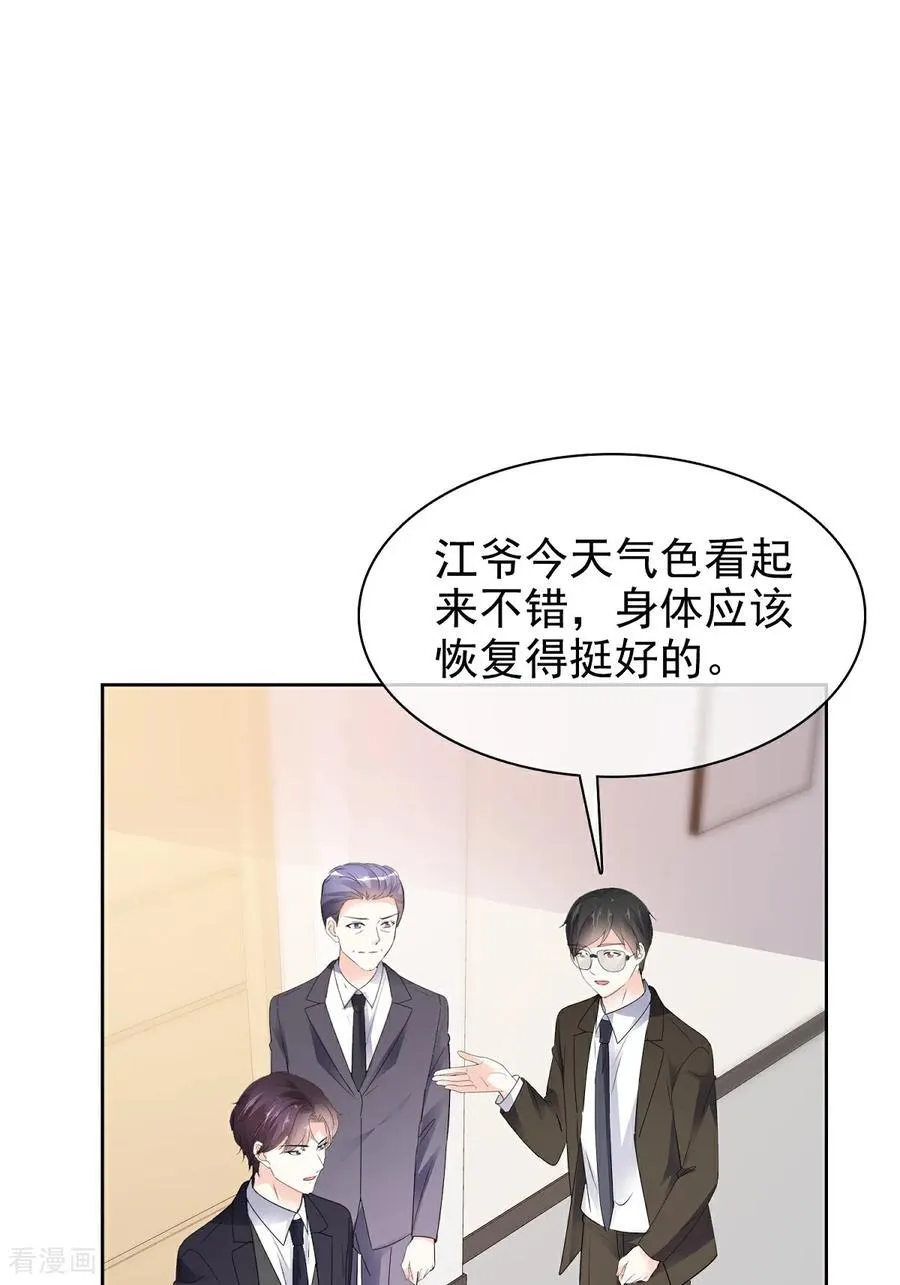 第84话 温水来咯15